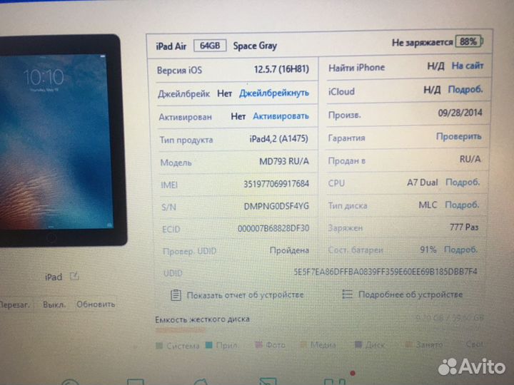 iPad air 1 64gb wifi +sim