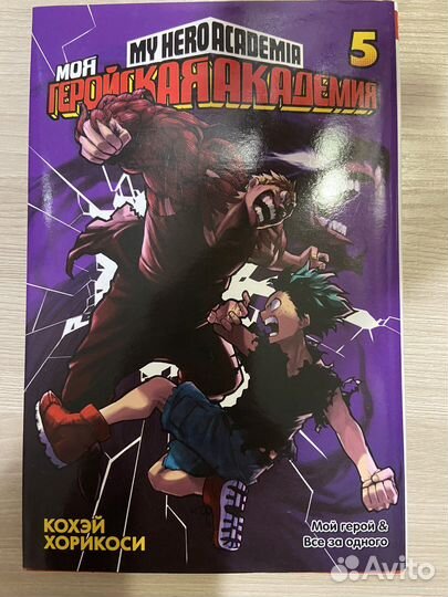 Манга моя геройская академия