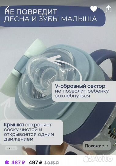 Поильник непроливайка с соской kirisbaby