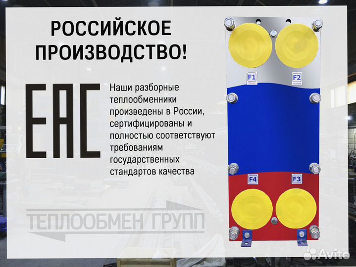 Пластинчатый теплообменник 50 кВт, заказать