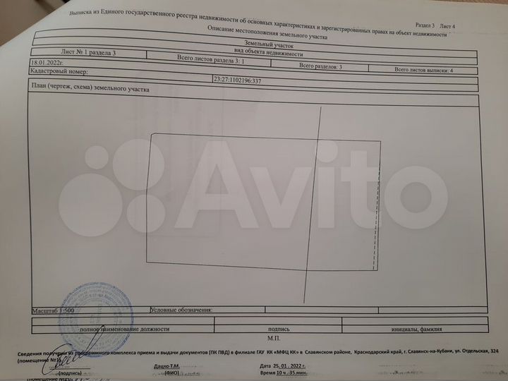 Участок 26,3 сот. (ИЖС)