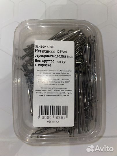 Невидимки для волос Dewal серебристые