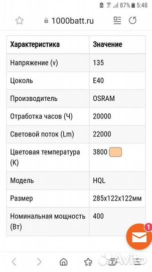 Лампа дрл-400