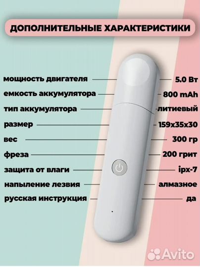 Гриндер для когтей животных