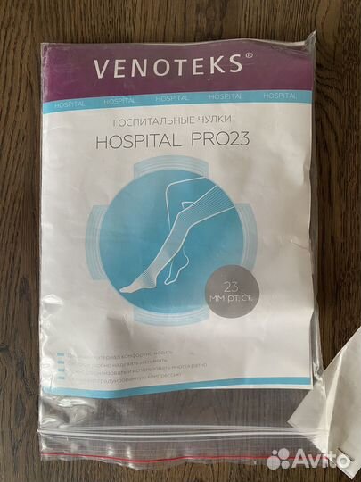 Чулки hospital pro23