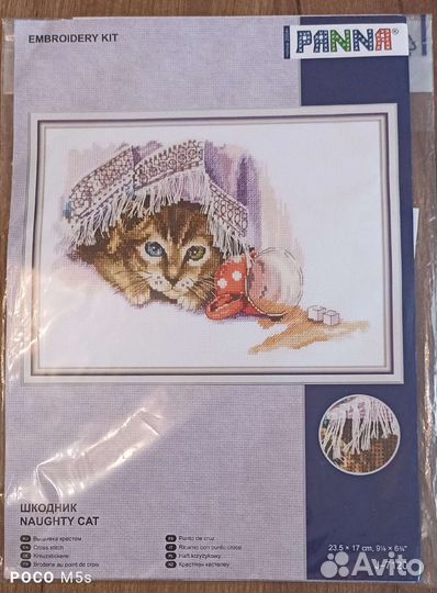 Набор для вышивания крестом