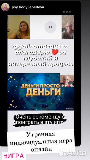 «Деньги просто деньги» Трансформационная игра