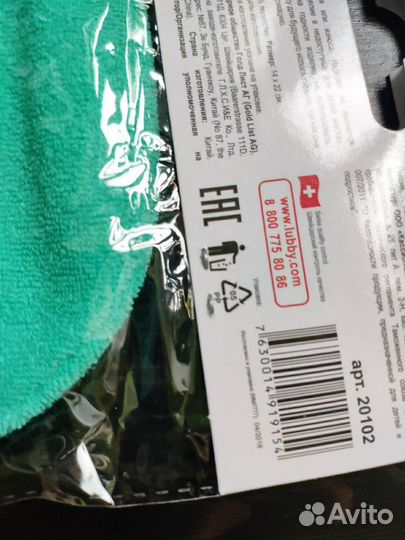 Мочалка Лабби