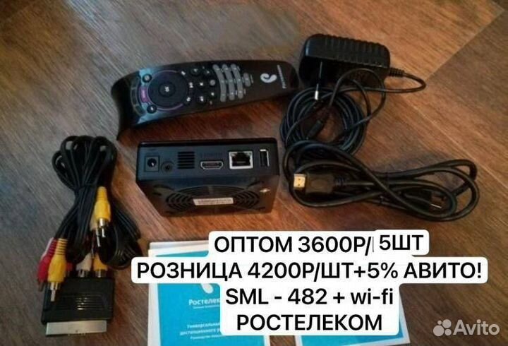 Прошитая тв приставка бесплатное тв