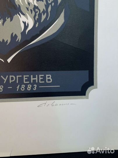 Савосин В.И Линогравюра