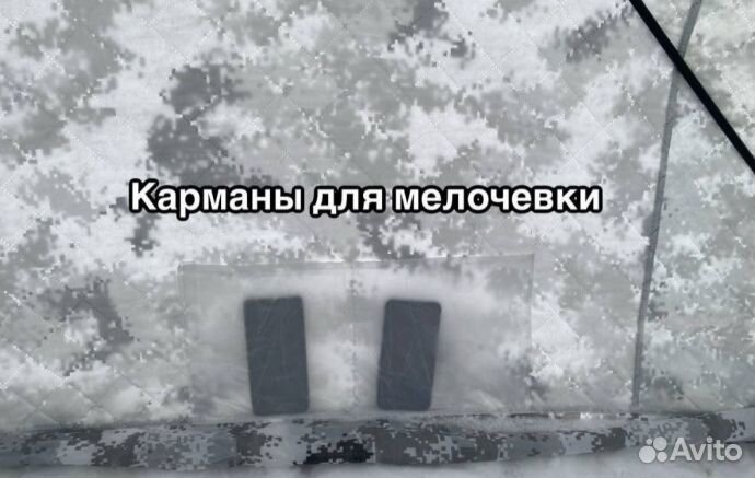 Зимняя палатка куб для рыбалки