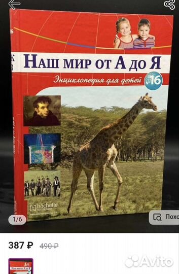 Энциклопедия