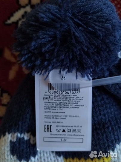 Шапка для мальчика новая