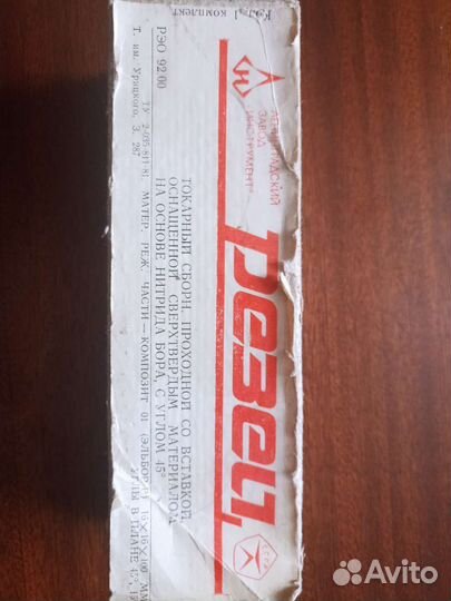 Инструмент