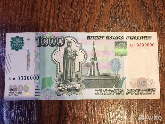 Купюра 1000 рублей красивый номер