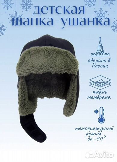 Шапка ушанка,размер 52-54