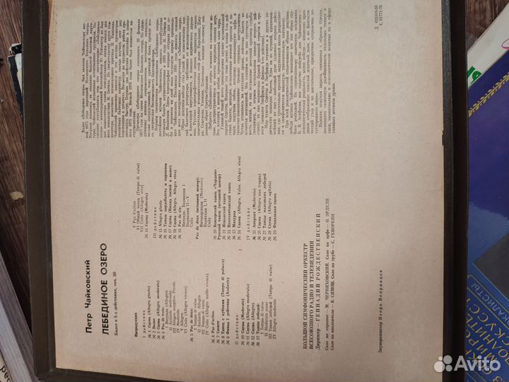 Виниловые пластинки