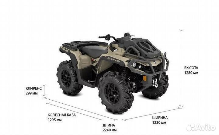 Квадроцикл BRP CAN-AM outlander X MR 650