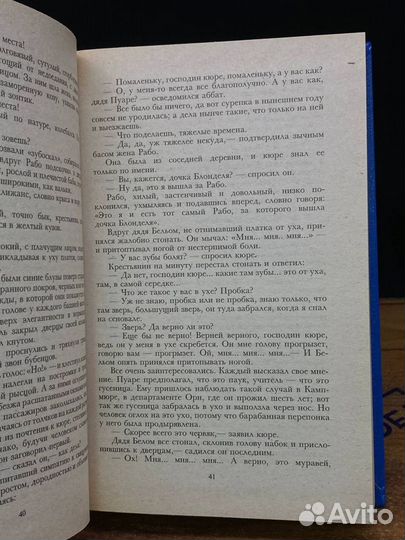 Ги де Мопассан. Собрание сочинений в 12 томах. Том