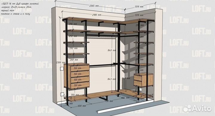 Гардеробная система лофт