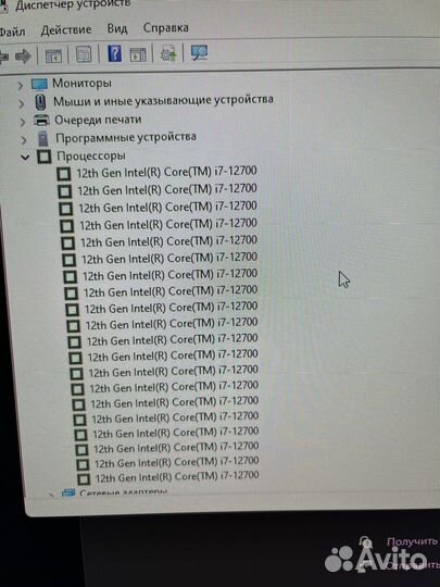 Игровой компьютер i7-12700 RTX3070