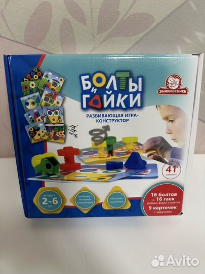 Болты и гайки игрушки