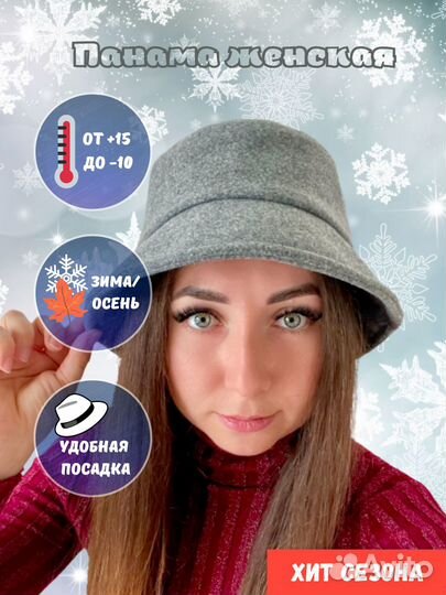 Панама новая женская весенняя