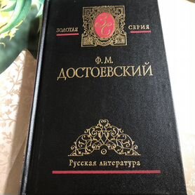 Книга «Ф.М.Достоевский»