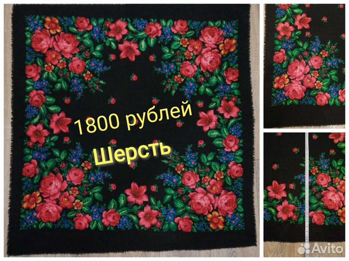 Старинные платки, СССР