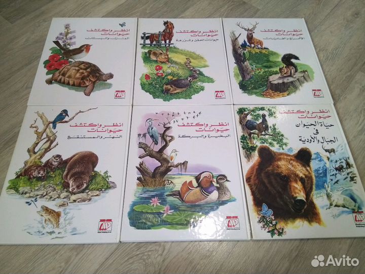 Энциклопедия животные. 19 томов. Арабский язык