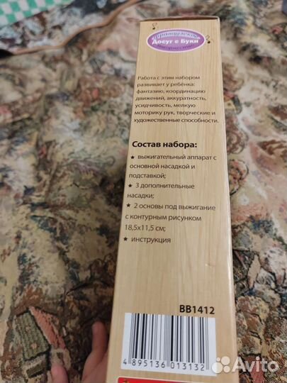 Набор для выжигания