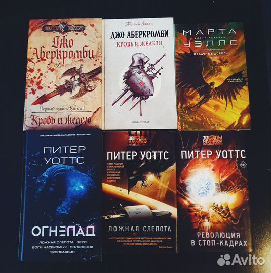 Фантастика, фэнтези, мистика