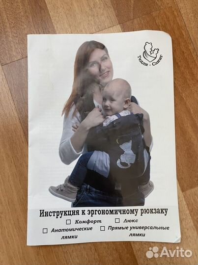 Эрго-рюкзак Тедди-слинг Люкс