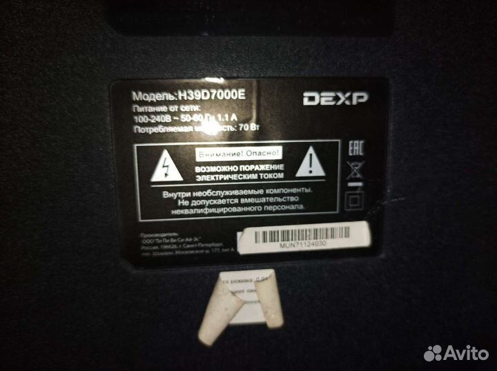 Телевизор dexp h39d7000e
