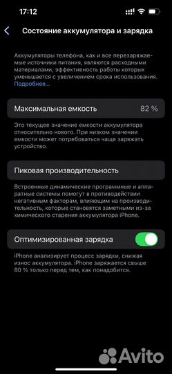 iPhone 13, 256 ГБ