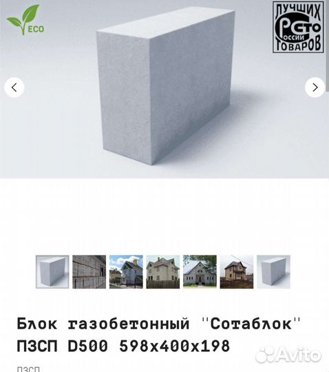 Газобетонные блоки остатки
