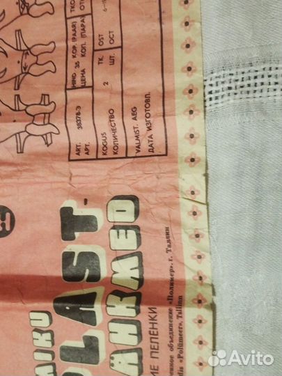 Подгузник СССР Эстония