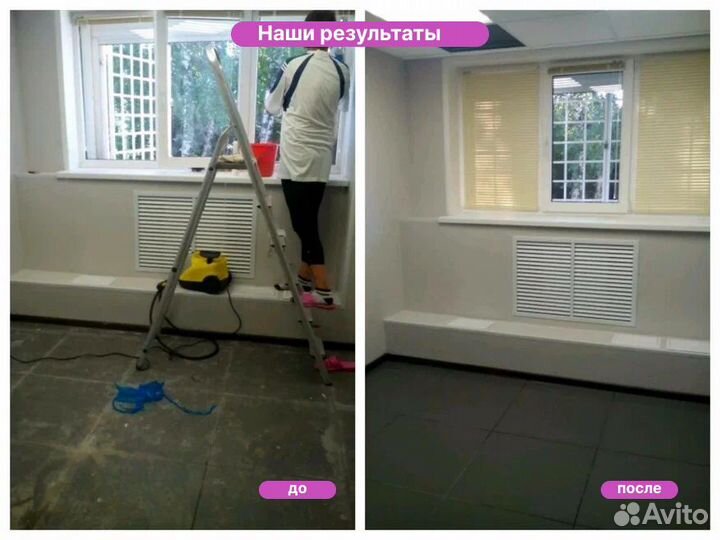 Генеральная уборка квартир офисов коттеджей