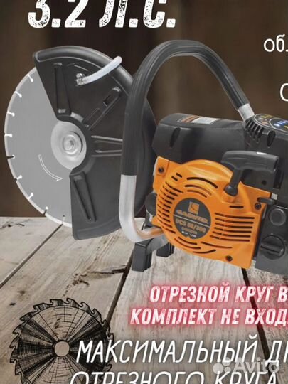 Бензорез Carver GCS 58/300 3.2лс 58куб.см мощный
