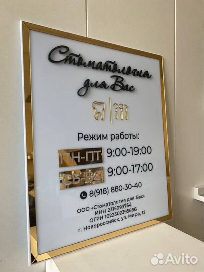 Вывеска на вход