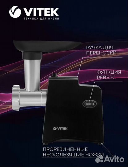 Мясорубка Vitek 2000Вт новая