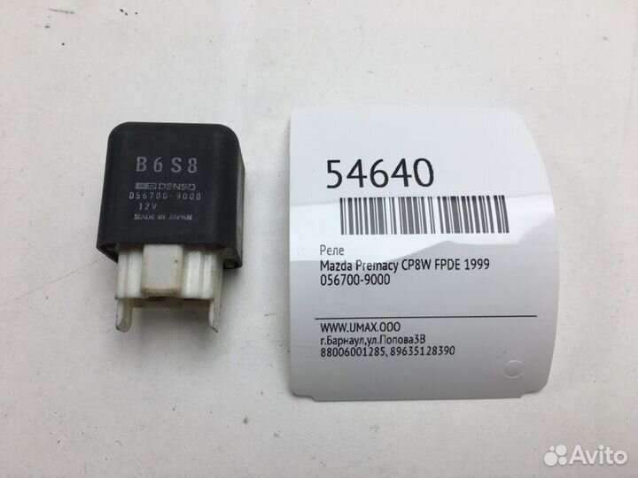 Реле Mazda Premacy CP8W fpde 1999
