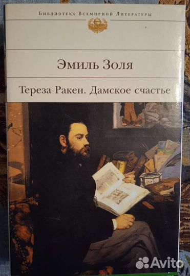 Книги из серии Библиотека Всемирной Литературы