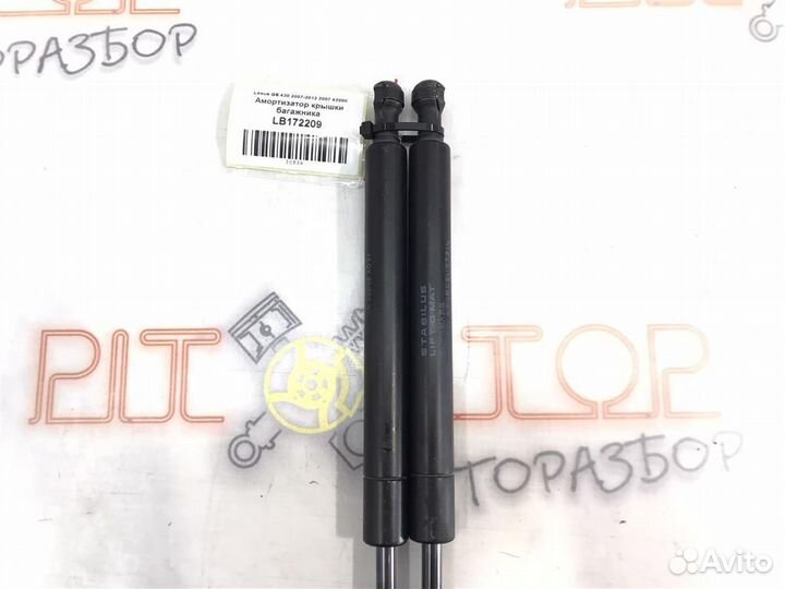 Амортизатор крышки багажника Lexus GS430 (UZS190)