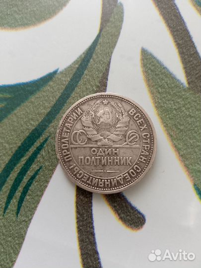 Серебряные монеты