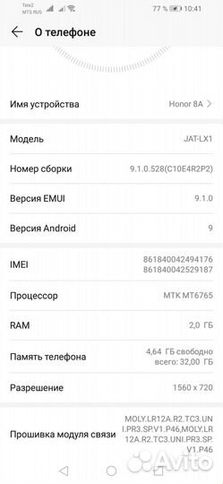 HONOR 8A, 3/32 ГБ