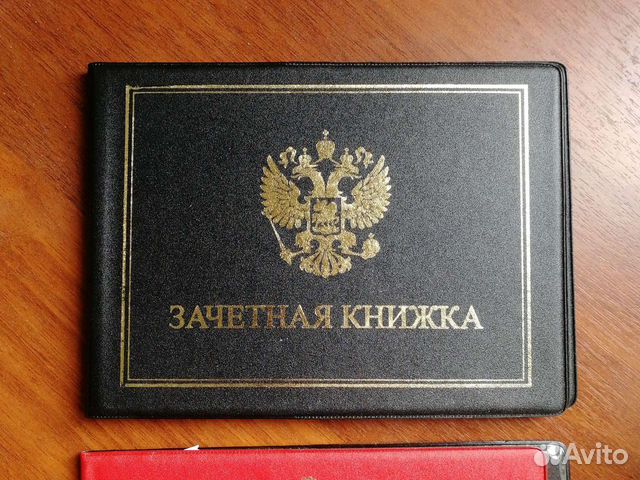 Обложки для зачётных книжек