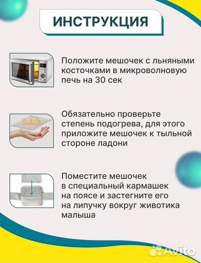 Грелка детская от коликов