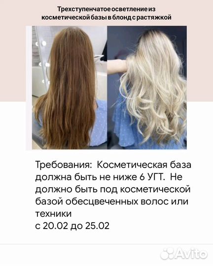 Сложное окрашивание