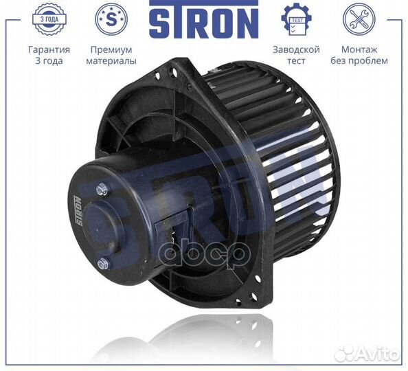 Вентилятор отопителя stif023 stron